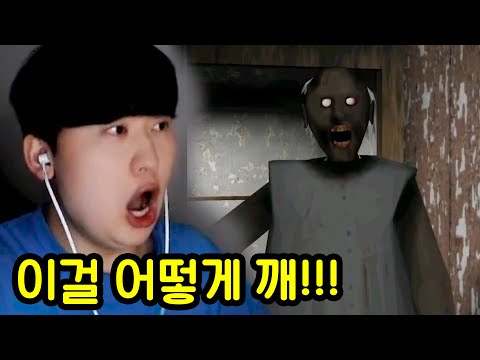 1억명이 다운로드한 공포게임을 해봤습니다