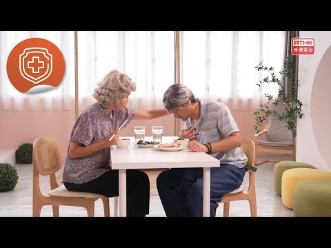 醫生與你：吞嚥困難