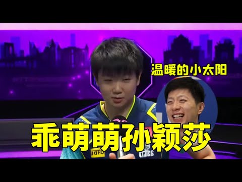 I finally understand why Ma Long calls Sun Yingsha ”cute and lovely”. She really takes care of ever