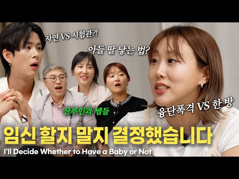 Shocking!!😱 Now you can choose whether to have a son or a daughter?! We asked all the questions y...