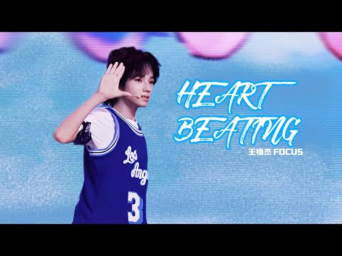 【王橹杰 FOCUS｜4K直拍】心动