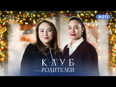 Адвокат vs Мама: Как Жанна Уразбахова совмещает громкие суды и воспитание детей | Клуб Родителей