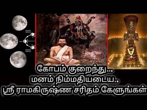 Life Documentry of Sri Ramakrishna Paramahamsa in Tamil @Adiguru
