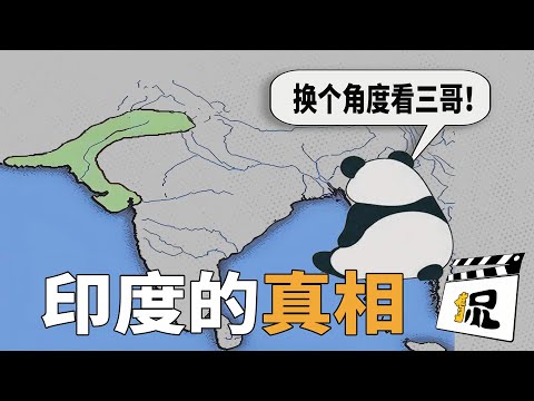 揭密你不知道的印度？恐怖细节隐藏了多少真相？它为何如此神奇…