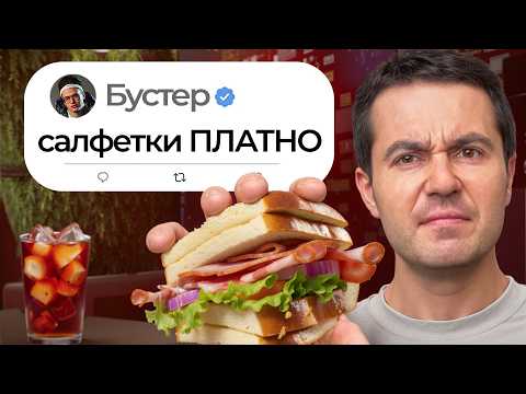 Я попробовал ХУДШИЕ рестораны знаменитостей (4 часть)