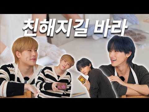 [몬 먹어도 고] EP.17 친해지길 바라 (Hope You Get Closer)
