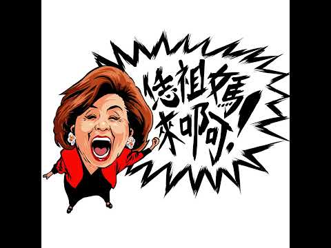 EP428 黃越綏｜【名人專訪】越不想跟媽媽一樣，最終還是成為她 Feat. 鄧惠文