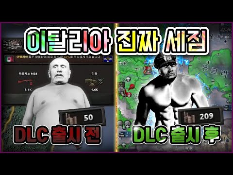 이탈리아 진짜 세짐 | 하츠오브아이언4 시참멀티 2022.10.01