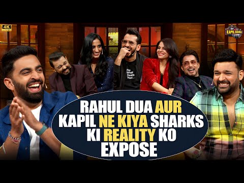 Rahul dua और Kapil ने किया Sharks की reality को expose.| The Kapil Sharma Show.
