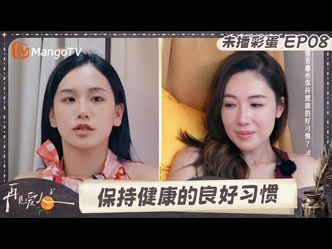 Unreleased Episode 8 of "See You Again S5": Leung Sung opens up about his father-son relationship...