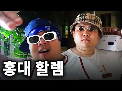 자신들이 할렘에 살고 있다고 생각하는 사람들 [맨스티어]