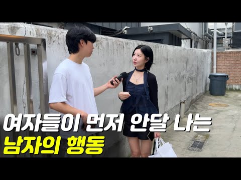 What are the actions of men that make women fret?