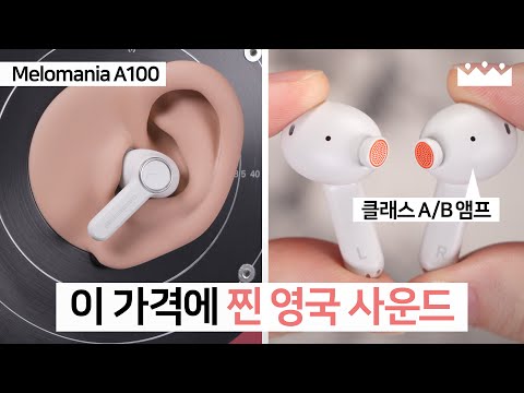 【EN SUB】 Cambridge Audio Melomania A100 Measurement Review