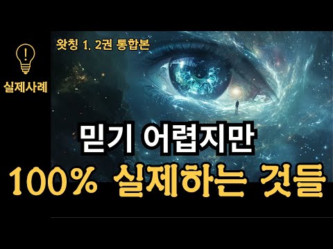 It's hard to believe, but real 100%