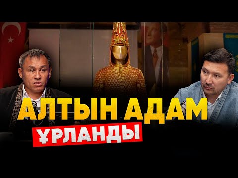Алтын адамнан келген апат / Депутаттардан қолдау болмады / Айдын Егеубаев