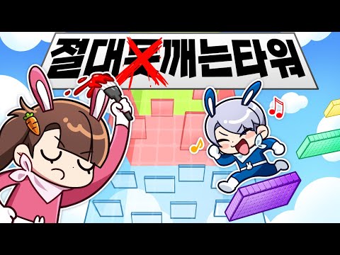 절대 못깨는 타워 어드민으로 쉽게 깨는 방법 알려드립니다ㅋㅋㅋ