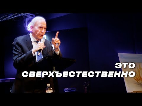 15/09/19 Сид Рот "Это сверхъестественно" ХРЦ Прославления, Одесса