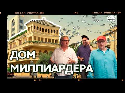 Самое красивое здание Тель-Авива и секреты архитектуры Израиля / Прогулки с Борисом Брестовицким