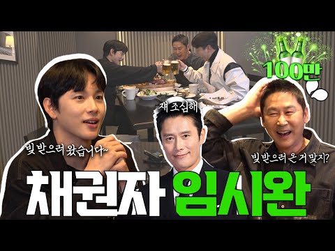 Im Siwan EP.16 What Happens When You Owe Something in the Drinking Arena?!