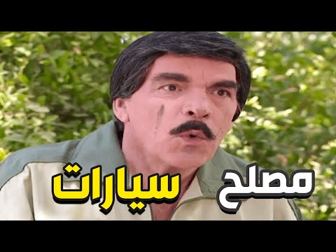 أجمل لوحات مرايا   عامل حالو مصلح سيارات كرمال يروح مشوار مع الصبية الحلوة