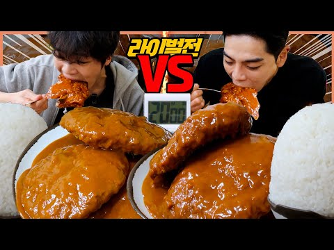 온정돈까스 상해기vs유노 대왕돈까스 대결 도전먹방 20분내에 다 먹으면 공짜!? challenge mukbang eatingshow