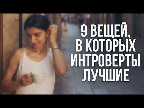 Only true introverts will understand this video/A simple way to discover your hidden talents