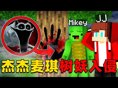 我的世界：今天杰杰和麦琪的村庄被恐怖树妖入侵，他们该如何消灭怪物保护村庄？