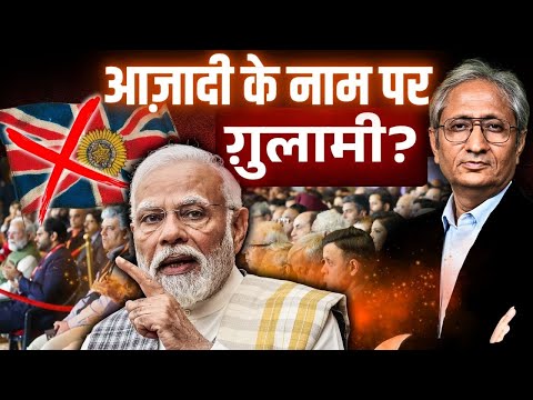 प्रधानमंत्री मोदी का नया टास्क या मुक्ति के नाम पर बीजेपी की सोच थोपने का प्रोजेक्ट?