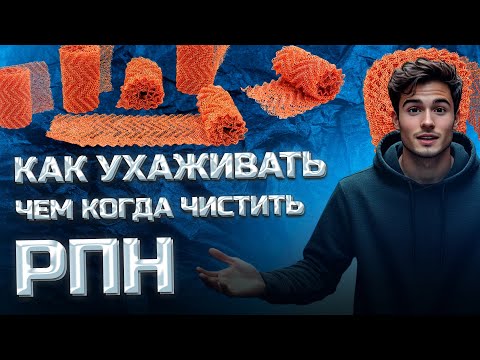 Не убей свою РПН ☝️ Хватит портить медь , продли ей жизнь . Сколько её нужно на 1,5" , 2" и 3"