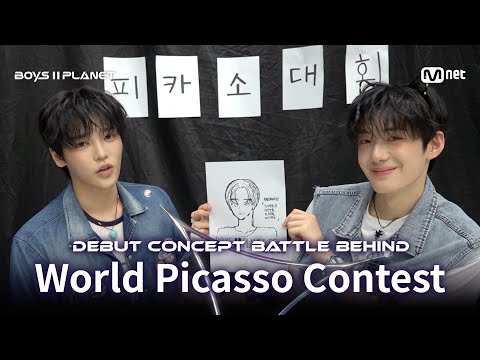 [BOYS II PLANET] '천하제일 보2플 피카소대회' 데뷔 콘셉트 배틀 대기실 비하인드