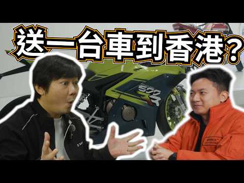 《跟張雪對話》ZXMoto的故事 | 張雪最喜歡的品牌原來是… | 分站冠軍原本是2027年目標?| 送一台500RR到香港是真的?