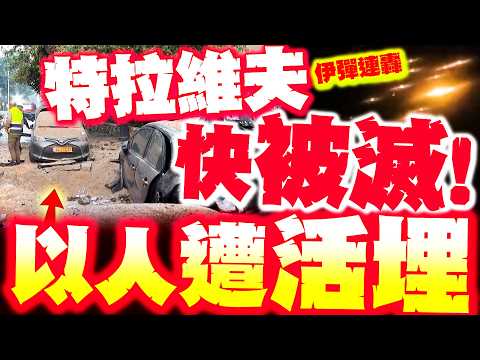 [Full Subtitles] Tel Aviv on the verge of destruction!? Iraq concentrates its firepower on Israel...