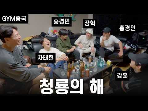 Dragon Club celebrating 2024