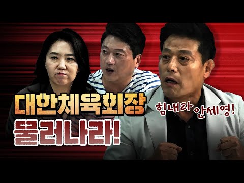 퇴출된 유도영웅 김재엽 "대한민국 체육계는 완전 썩었다!" (강유정, 박문성) [코너별 다시보기]