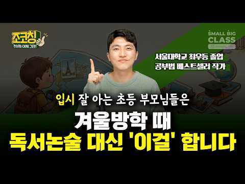 College Entrance Exams Have Changed... Elementary School Parents Are Spending Their Time and Mone...