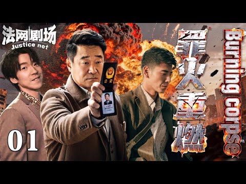 The flames of crime reignite: A headless corpse unveils a bloody crime!