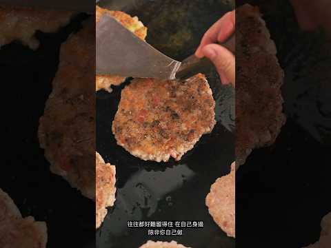 屏山老地方肉餅專門店，真心推薦鍾意食肉餅嘅你去試吓！我食完真係覺得正，先至去問老闆可唔可以拍攝！#香港美食 #肉餅 #老地方￼￼