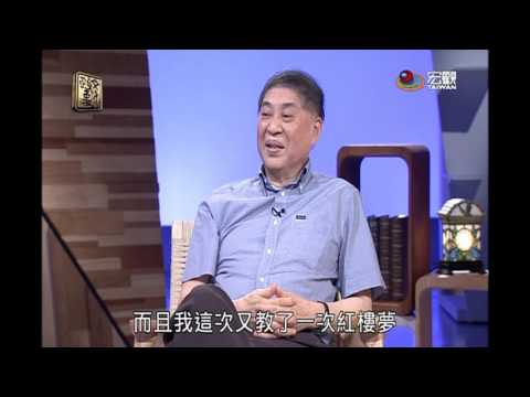 文人政事Art Profile—白先勇細說紅樓夢 深閱細讀經典一生受益