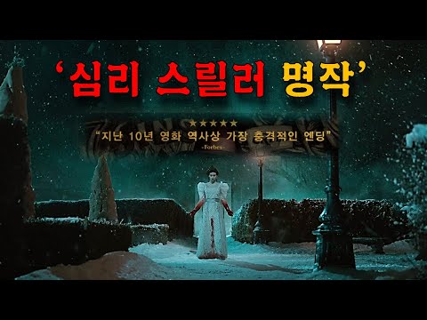 와.. 무슨 스릴러가 공포 영화보다 더 기괴하고 소름 돋아.. 장수하라 기예르모