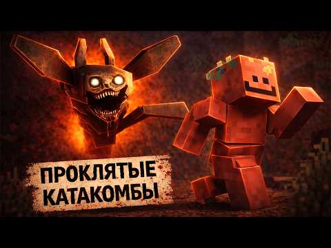 100 ДНЕЙ В САМОМ СТРАШНОМ ЛЕСУ В МАЙНКРАФТ