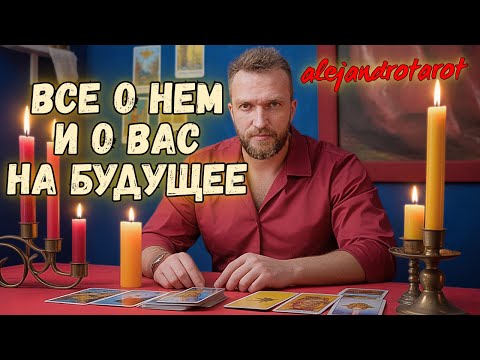 💥The Man Who Will Change Everything in Your Life! ♥️♣️ Tarot Spread with Alejandro