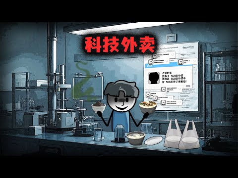 （完整版）我被偷了569份外賣後，一個帖子引爆全校