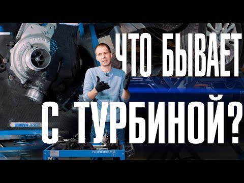 Вся правда о ремонте турбины Вольво за 11 минут!