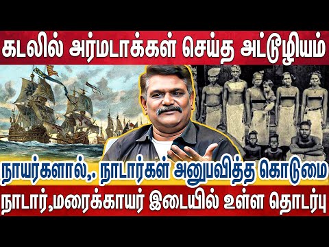 கோடிகளை குவிக்கும் வணிக சமூகமாக நாடார்கள்  மாறியதற்கு இது தான் காரணம்  | Writer Kirushnavel