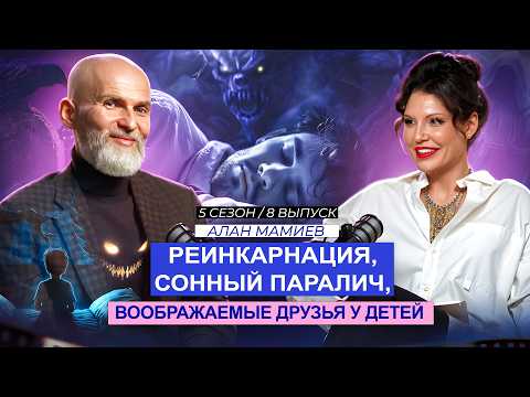 Ты Перестанешь Бояться, когда узнаешь ЧТО ЭТО ВСЕ ОЗНАЧАЕТ