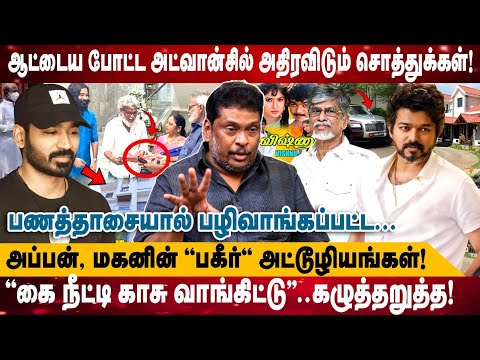 ஆட்டைய போட்ட அட்வான்சில் அதிரவிடும் சொத்துக்கள்! | அப்பன், மகனின் ''பகீர்''| Balaji Prabhu interview