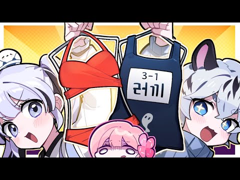 여동생들이 "비키니"를 입히려고 한다?! 🔥