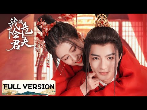 Full Version | When the world is against our love! | [Dangerous Love]