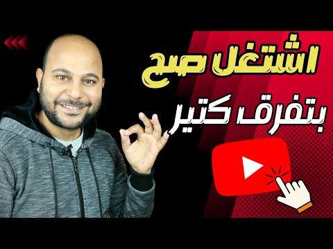 الطريقة الصحيحة لرفع الفيديو على اليوتيوب من الهاتف | هتفرق كتير