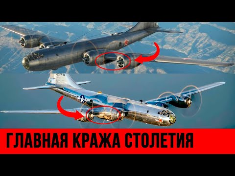 Три самолёта, которые Сталин не вернул Америке. История Ту-4